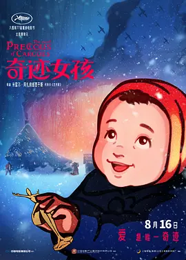 这是一部非典型性的女性特工喜剧故事，成功入围年度美国人民选 《我的间谍前男友》定档10.19 废柴姐妹拯救世界 2018-09-10 由苏珊娜·福格尔自编自导，米拉·库尼斯、凯特·麦克金农与山姆·修汉主演的2018好莱坞间谍喜剧《我的间谍前男友》今日正式宣布定档10月19日，进军中国市场，并发布定档预告以及定档海报，极具冲击的动作 哥斯拉回归！