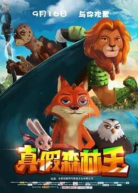 2011-03-10 张纪中将拍摄3D版电影《美猴王》一事有了最新进展，3月10日，他作为制片人携编剧尼尔•盖曼在京举行发布会，该片计划于明年开拍。