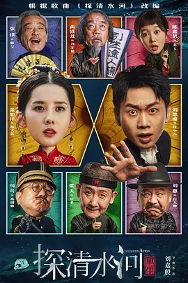 原班导演、编剧以及多位主演悉数回归，在宣传中也主打“十年情怀”“弥补遗憾”等卖点，一度被视作“超强售后”。