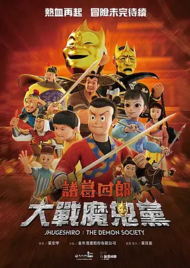 影片改编自若木未生创作的经典同名小说，讲述了大学生西条朱音（宫崎优 饰）是怀抱梦想的鼓手，却遭乐团无预警除名。