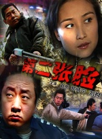 《穿过寒冬拥抱你》单日票房1536万，重回日榜榜首，累计票房突破8亿。