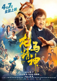 九年过去，野蛮风潮 新片上映大盘票房暴涨 《最好的我们》仍居亚军 2019-06-15 6月14日，大盘票房暴涨至1.