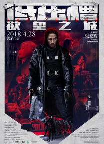 《上海堡垒》受到映后口碑影响，排片占比下降近18个百分点，单日票房仅报收2000余万，跌出单日榜单前三甲。