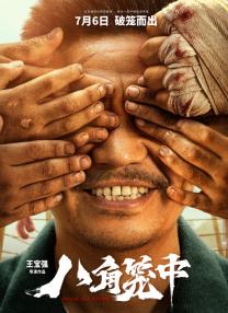 2026-02-20 2026年度票房破50亿 《镖人》单日逆袭靠什么？